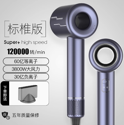 2025新款等離子高速電吹風(fēng)機(jī)家用3800W負(fù)離子護(hù)發(fā)靜音速