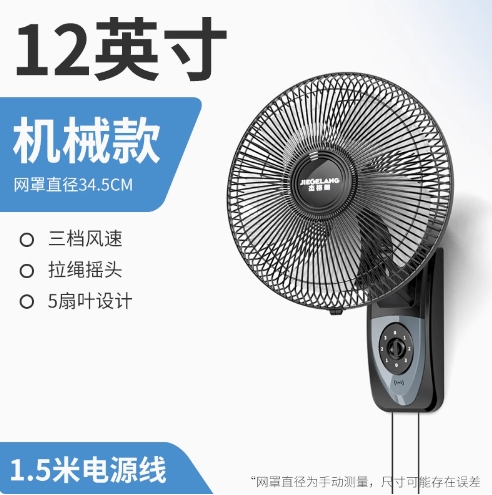 德國(guó)壁扇掛壁式電風(fēng)扇工業(yè)大風(fēng)力搖頭扇靜音家用壁掛式風(fēng)扇掛墻壁