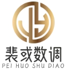 合肥裴或數(shù)調(diào)物流有限公司